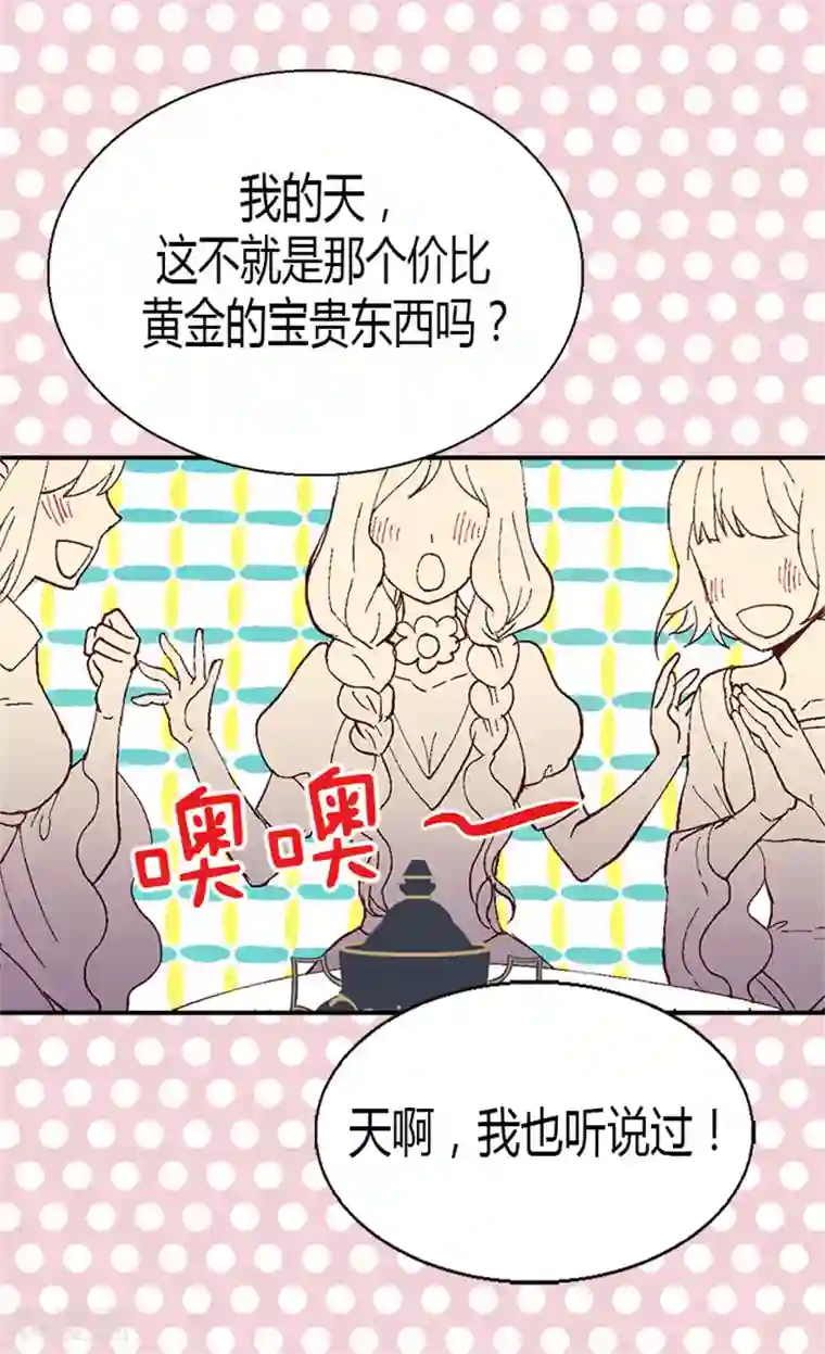 异世界皇妃第15话 绝不退缩