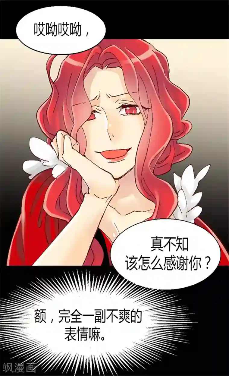 异世界皇妃第15话 绝不退缩