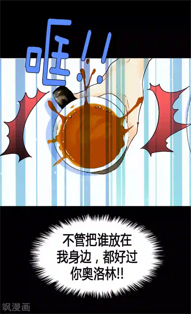 异世界皇妃第15话 绝不退缩