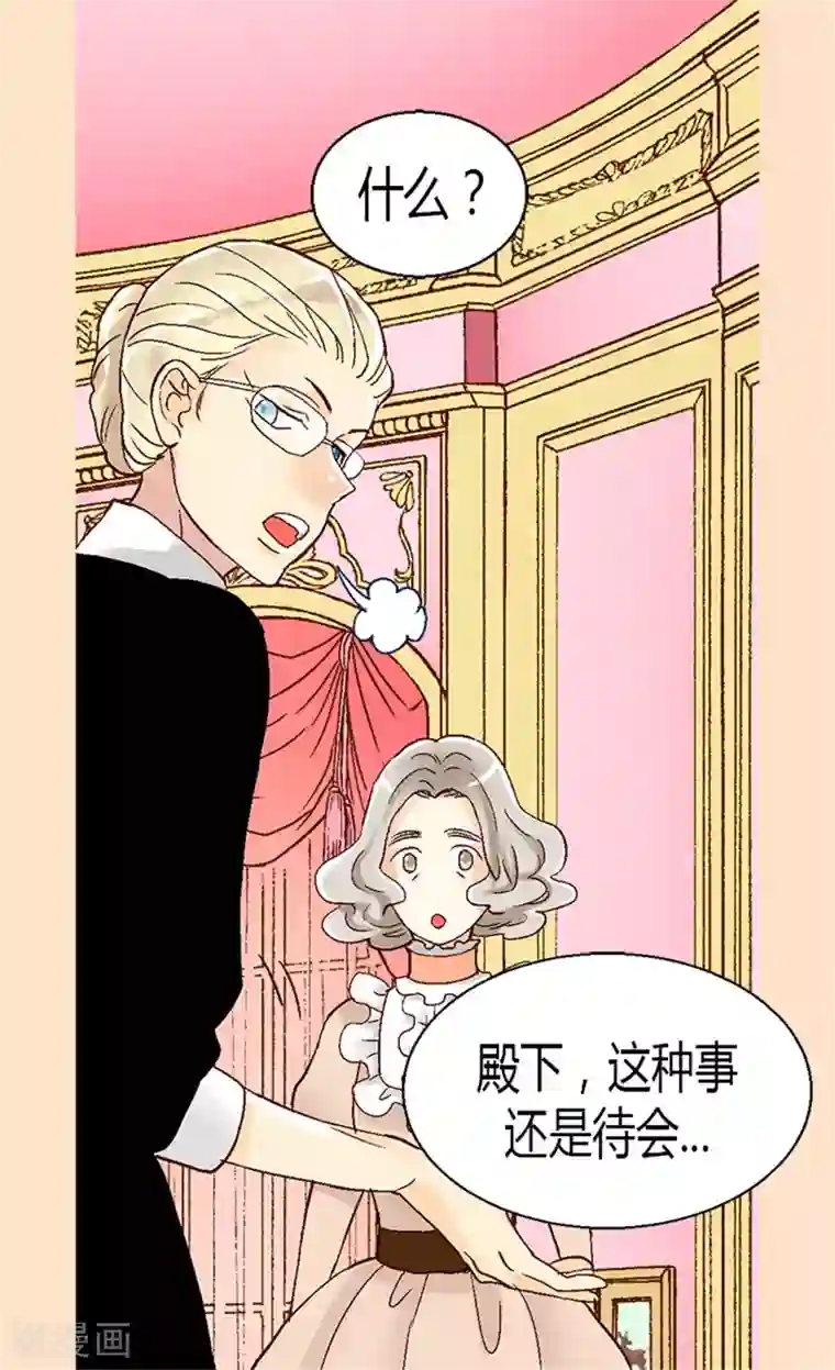 异世界皇妃第15话 绝不退缩