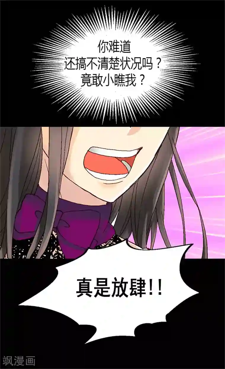 异世界皇妃第15话 绝不退缩