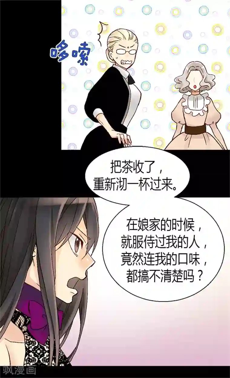 异世界皇妃第15话 绝不退缩