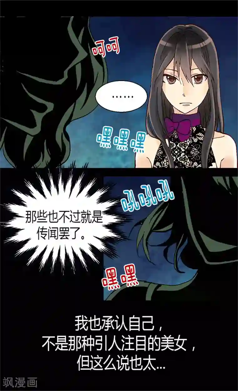 异世界皇妃第16话 交锋