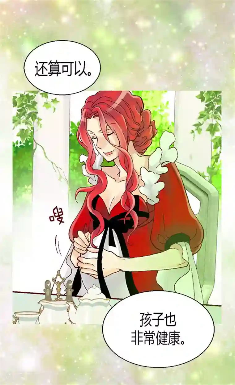 异世界皇妃第16话 交锋