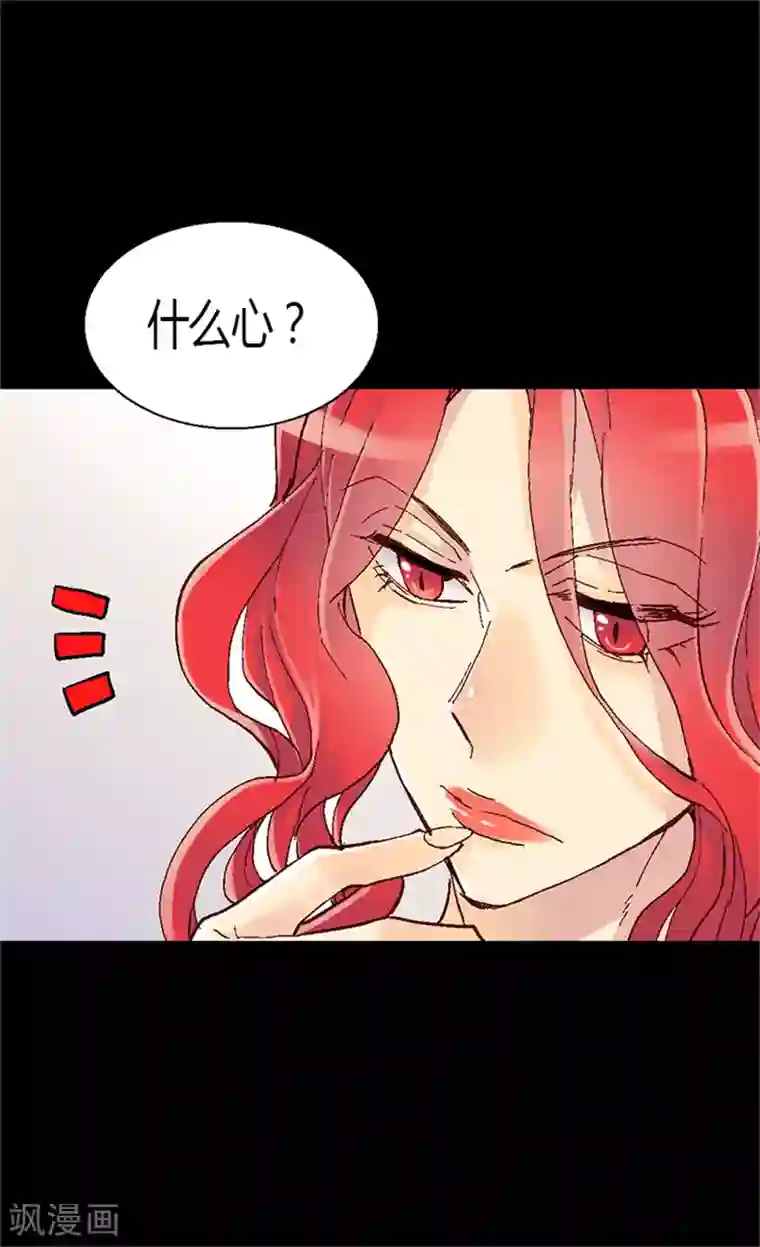 异世界皇妃第16话 交锋