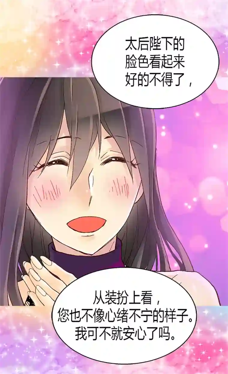 异世界皇妃第16话 交锋