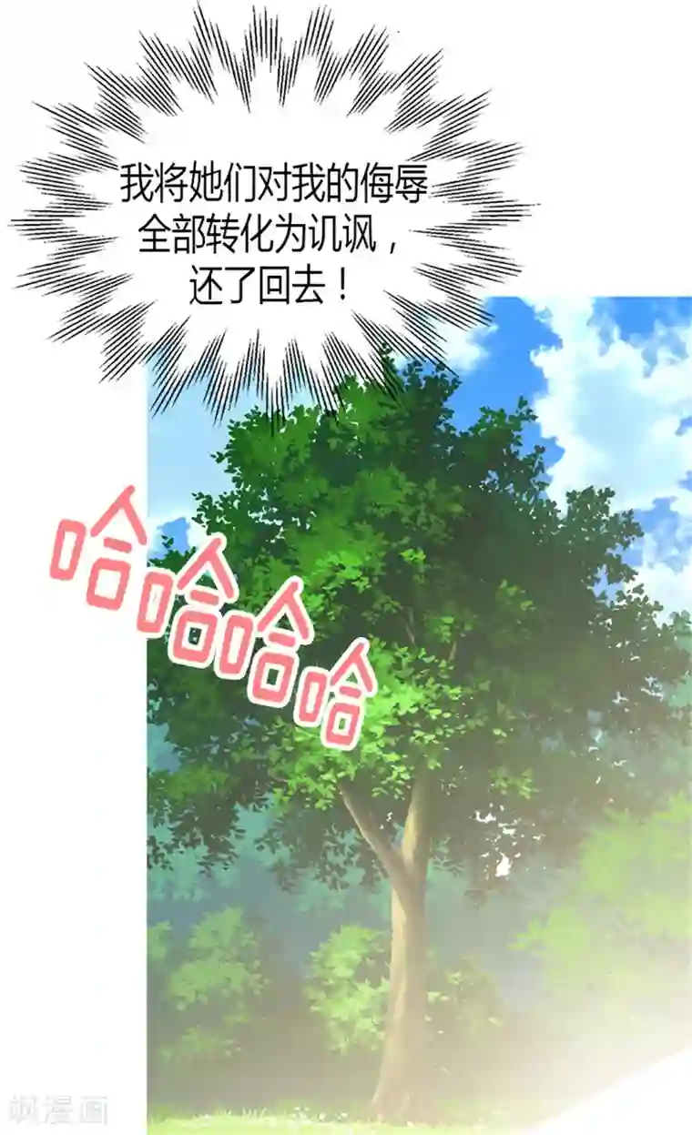 异世界皇妃第16话 交锋