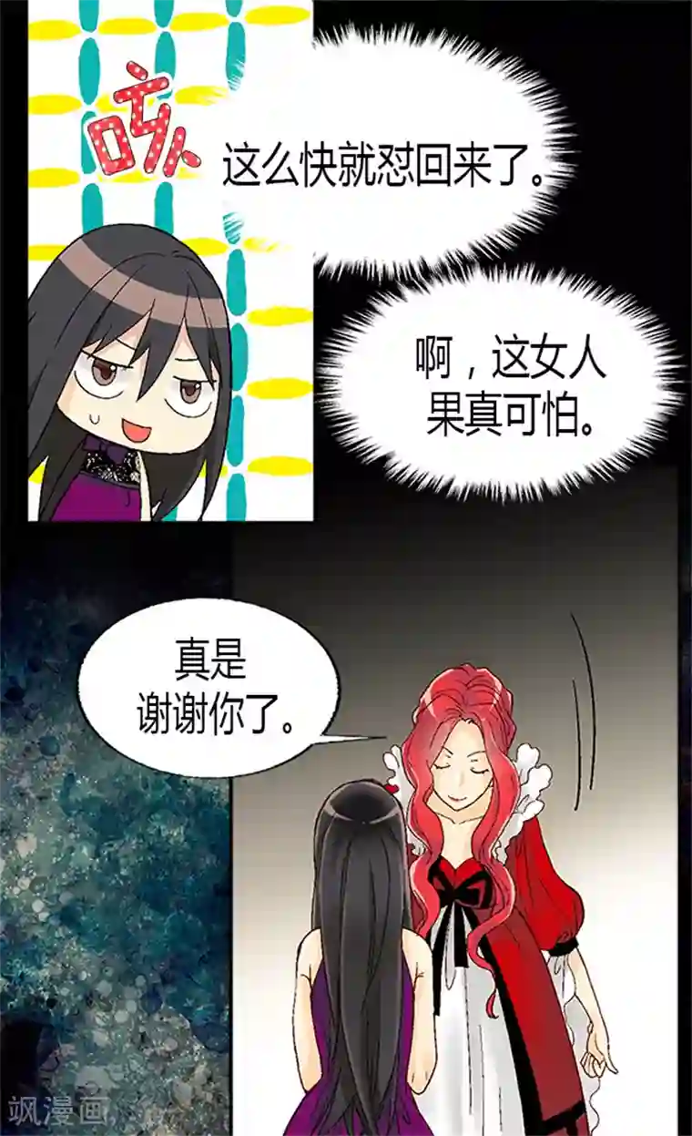 异世界皇妃第17话 同床共枕