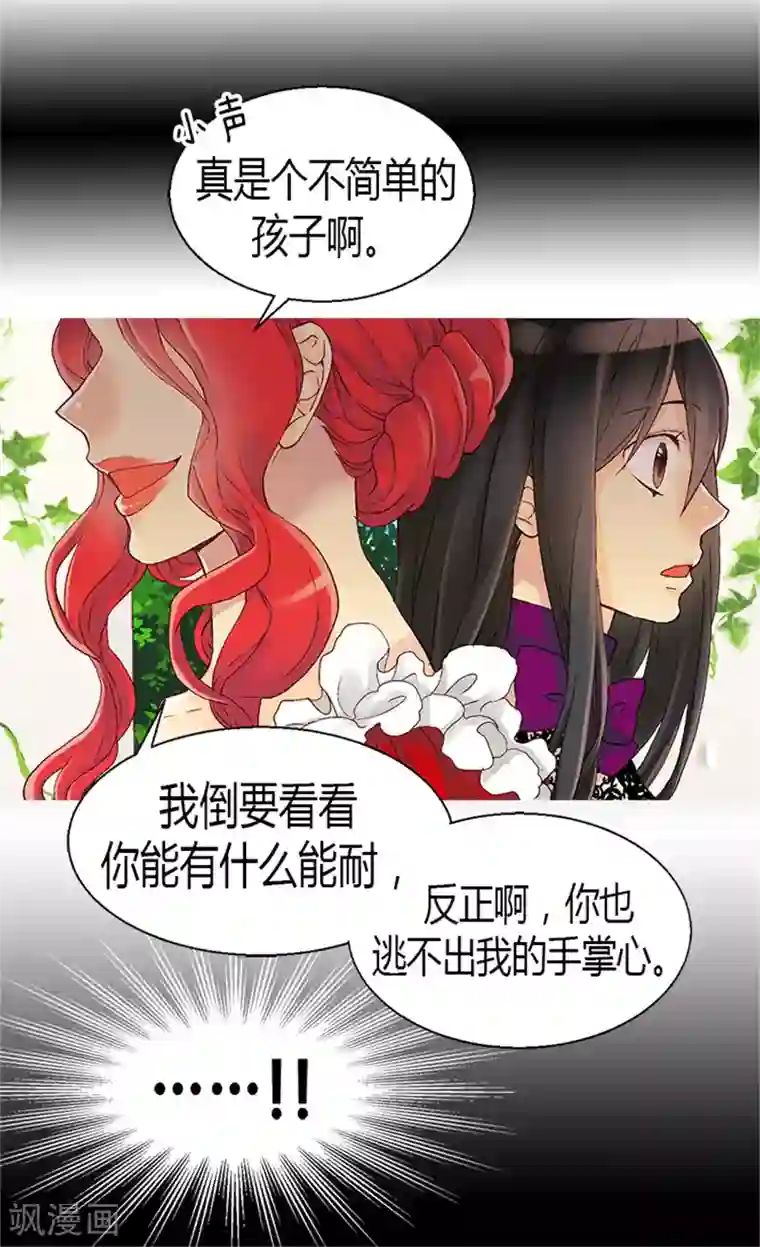 异世界皇妃第17话 同床共枕