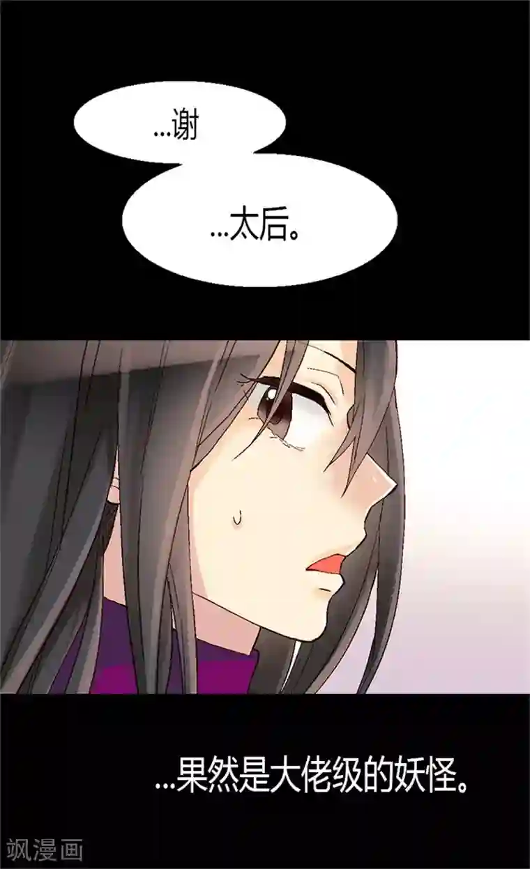 异世界皇妃第17话 同床共枕