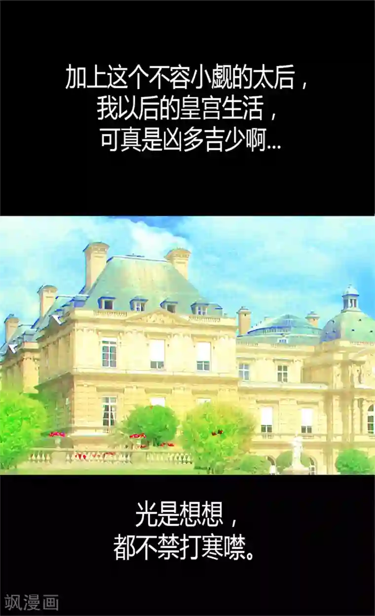 异世界皇妃第17话 同床共枕