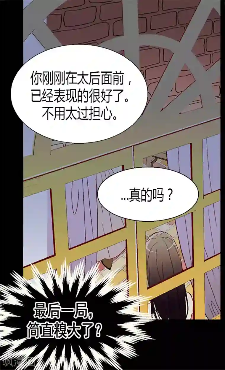 异世界皇妃第17话 同床共枕