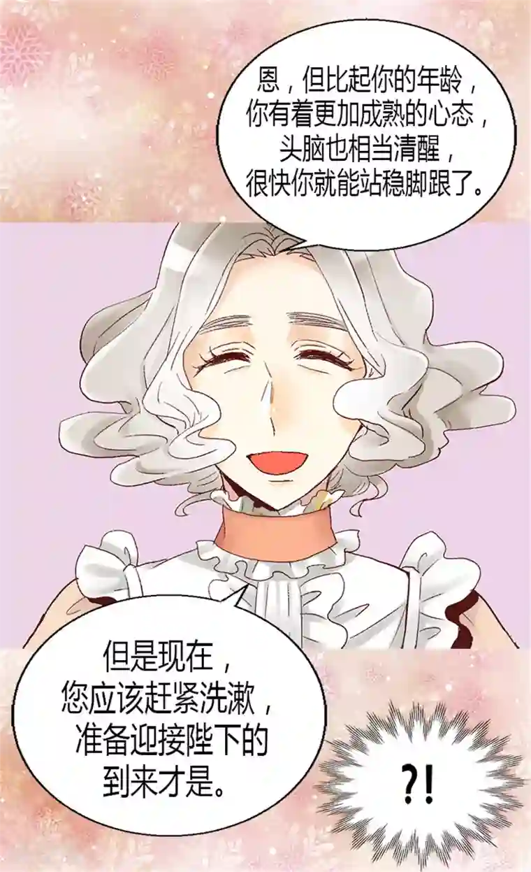 异世界皇妃第17话 同床共枕