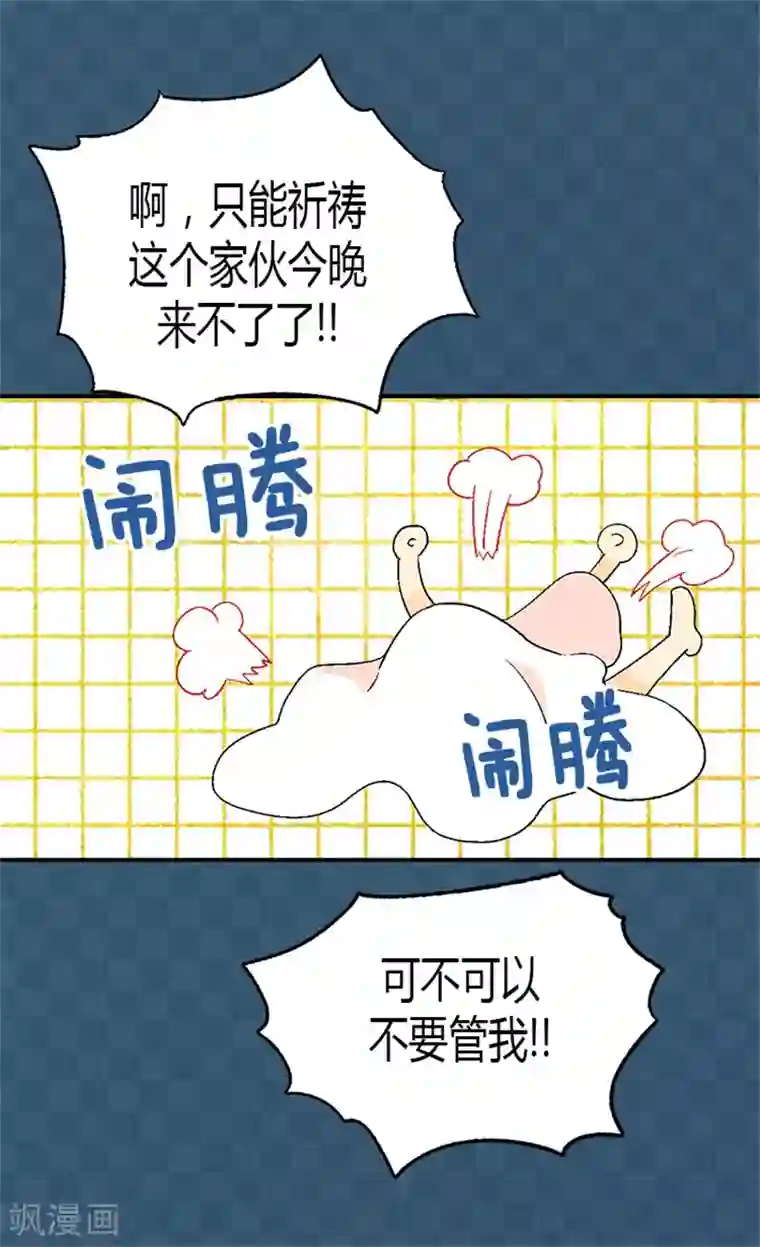 异世界皇妃第17话 同床共枕