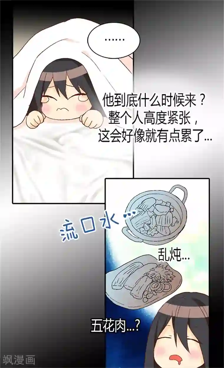 异世界皇妃第17话 同床共枕