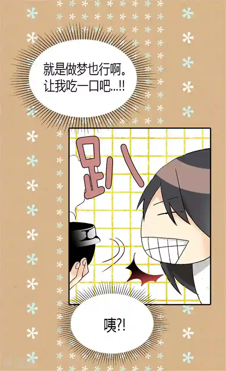 异世界皇妃第17话 同床共枕