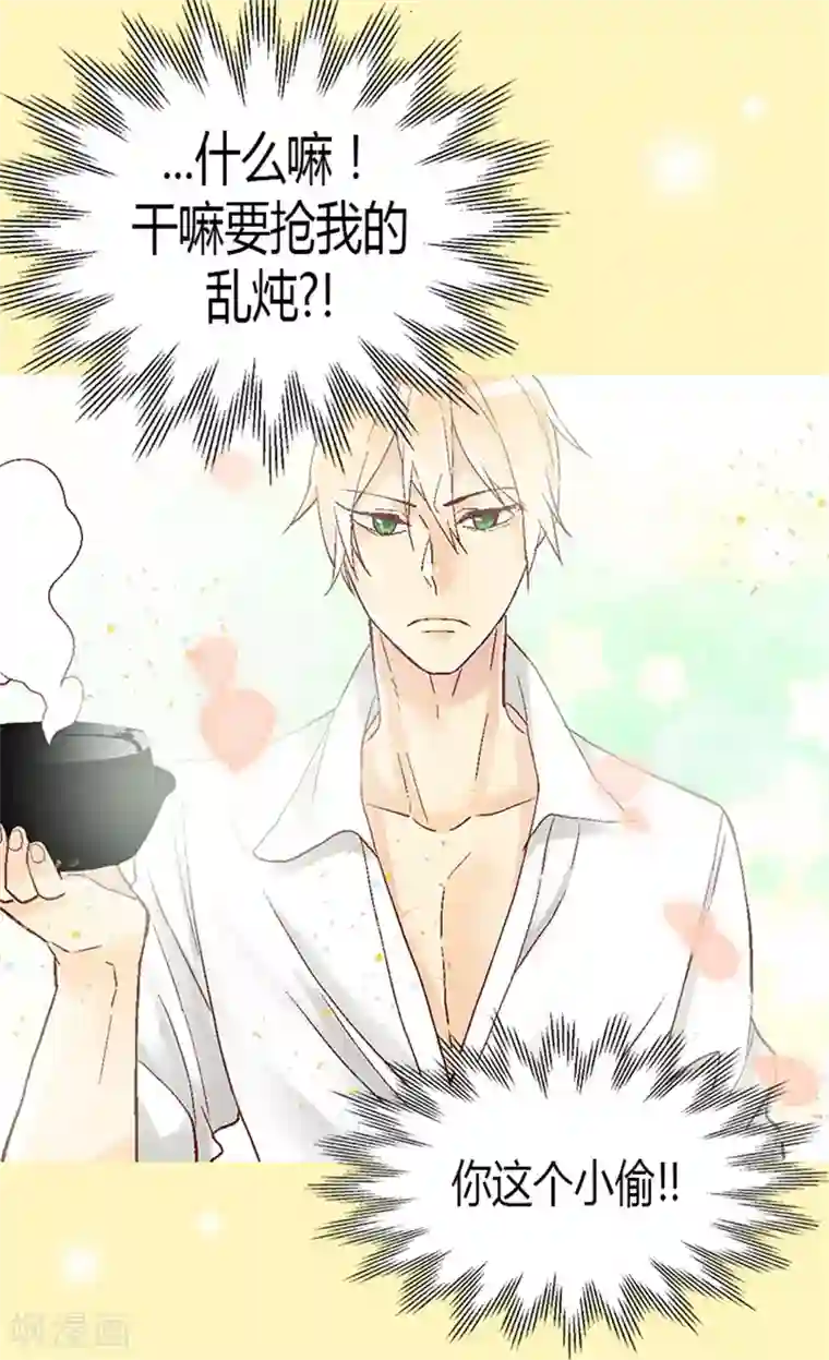 异世界皇妃第17话 同床共枕