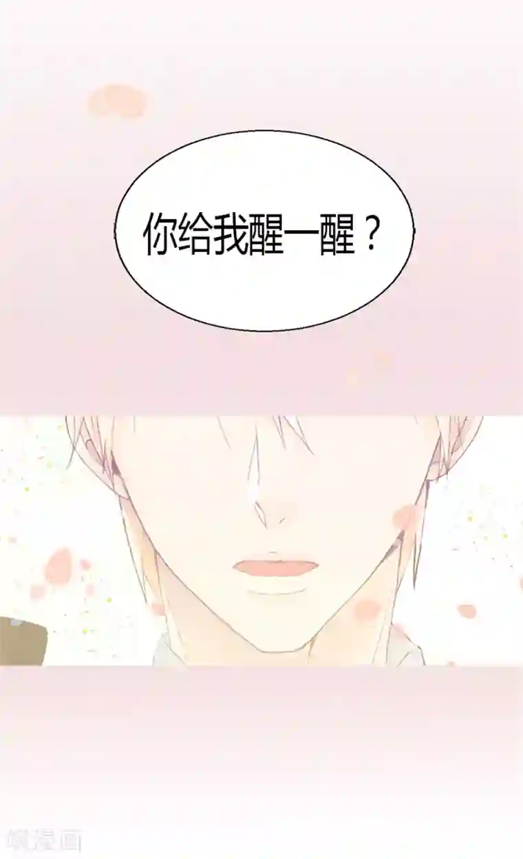 异世界皇妃第17话 同床共枕