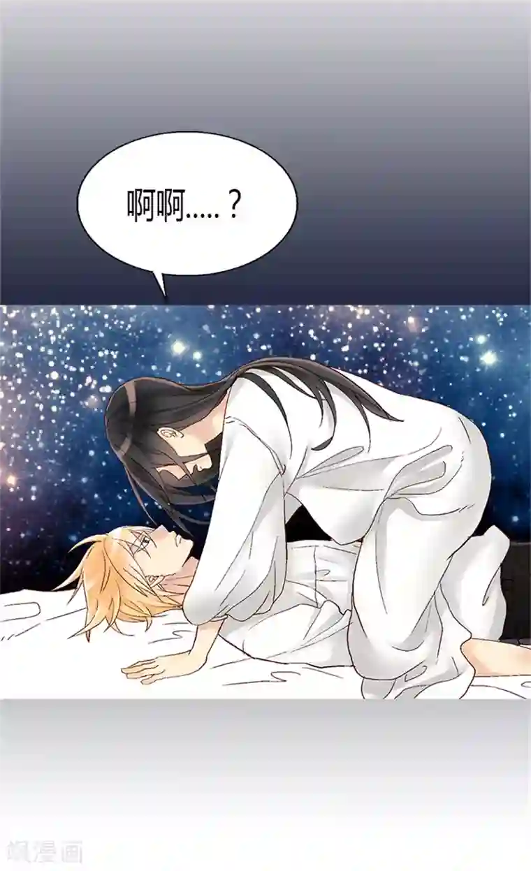 异世界皇妃第17话 同床共枕