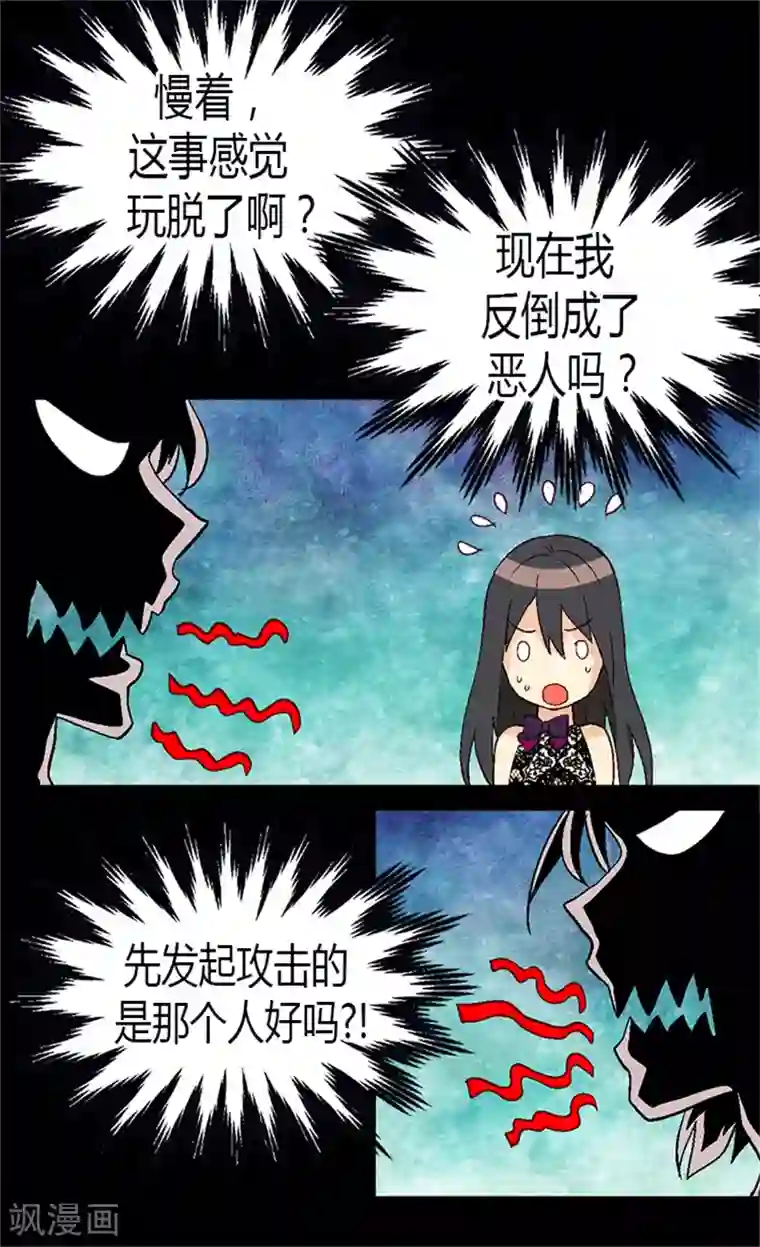 异世界皇妃第17话 同床共枕