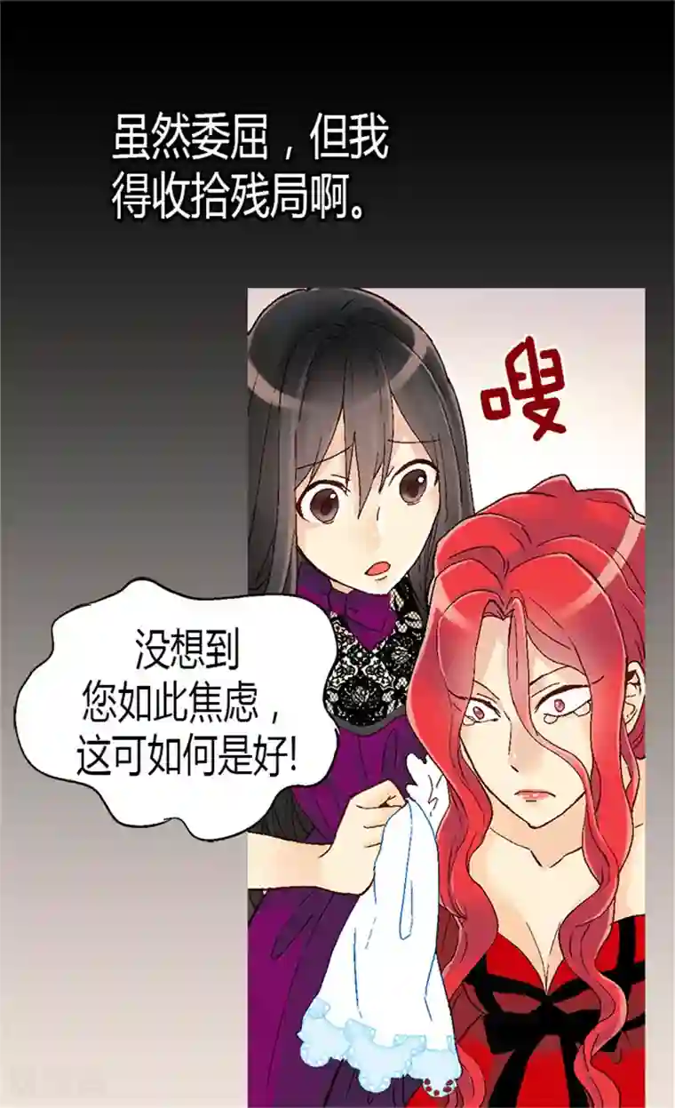 异世界皇妃第17话 同床共枕