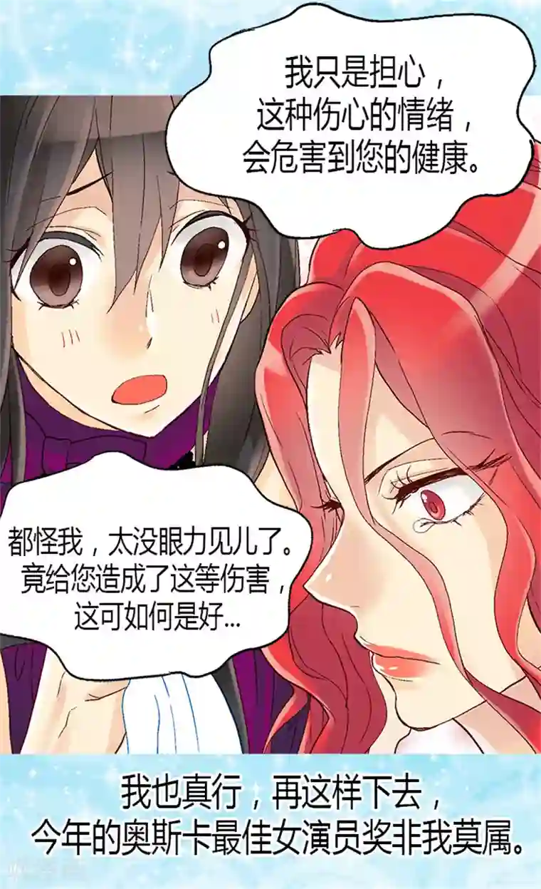 异世界皇妃第17话 同床共枕