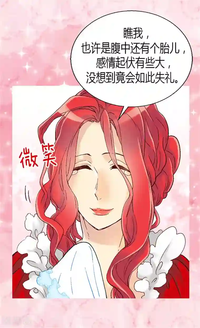 异世界皇妃第17话 同床共枕