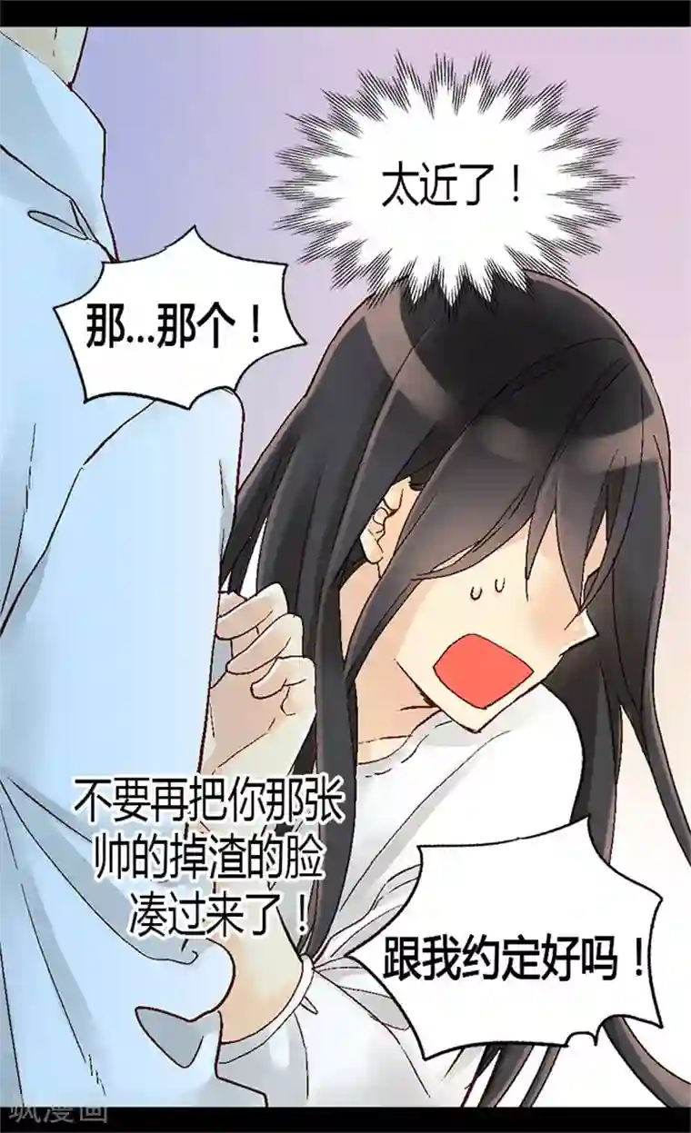 异世界皇妃第18话 被他扑倒？！