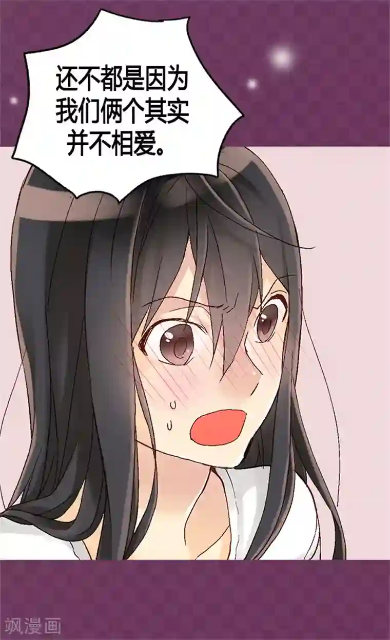 异世界皇妃第18话 被他扑倒？！