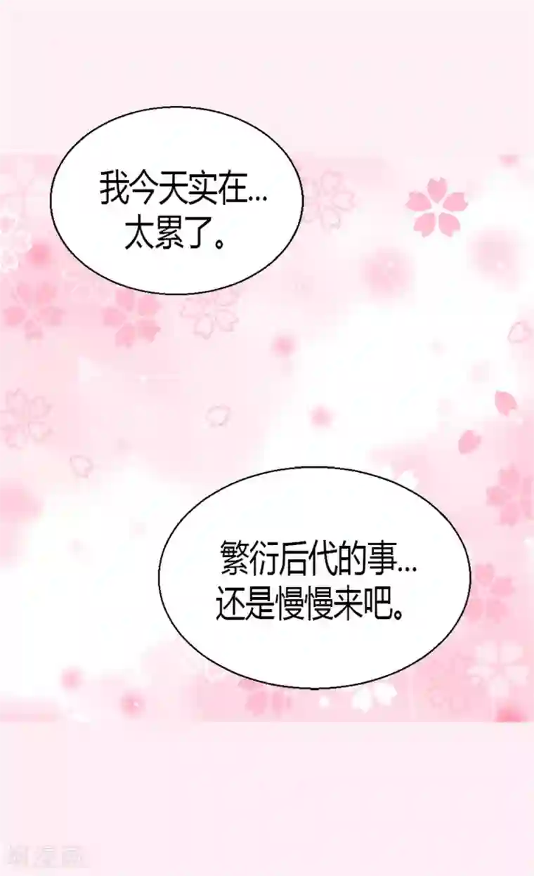 异世界皇妃第18话 被他扑倒？！