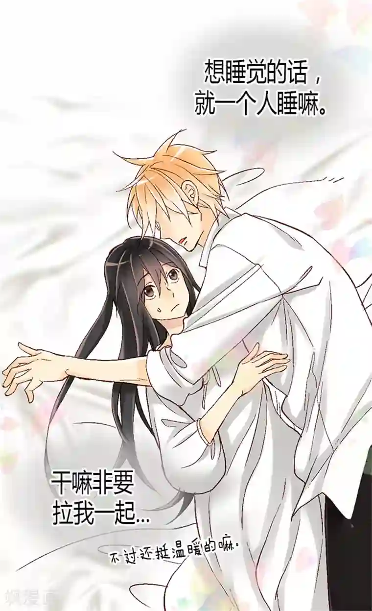 异世界皇妃第18话 被他扑倒？！