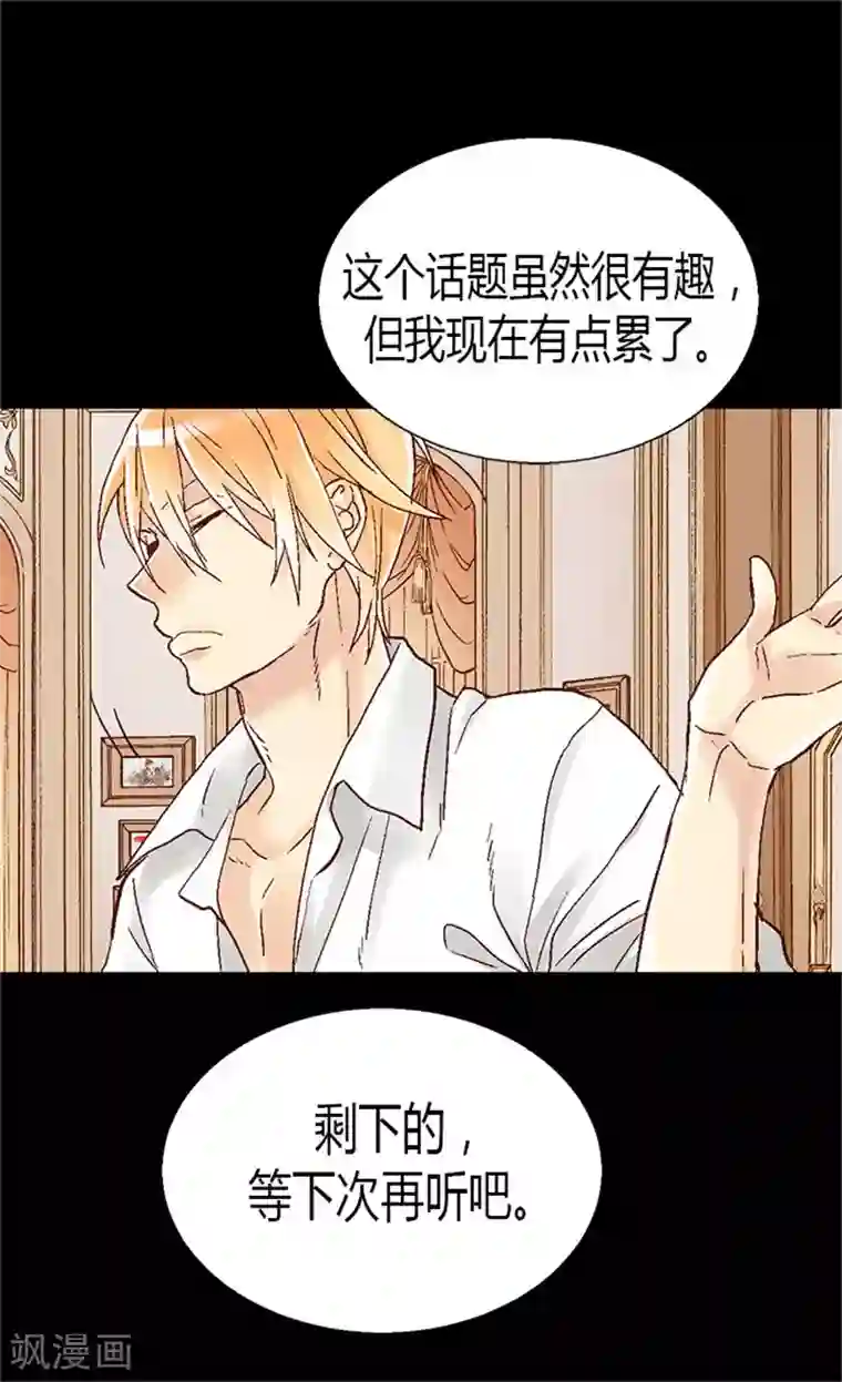 异世界皇妃第18话 被他扑倒？！