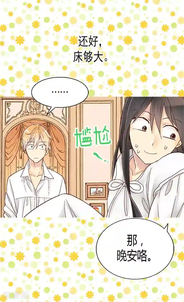 异世界皇妃第18话 被他扑倒？！