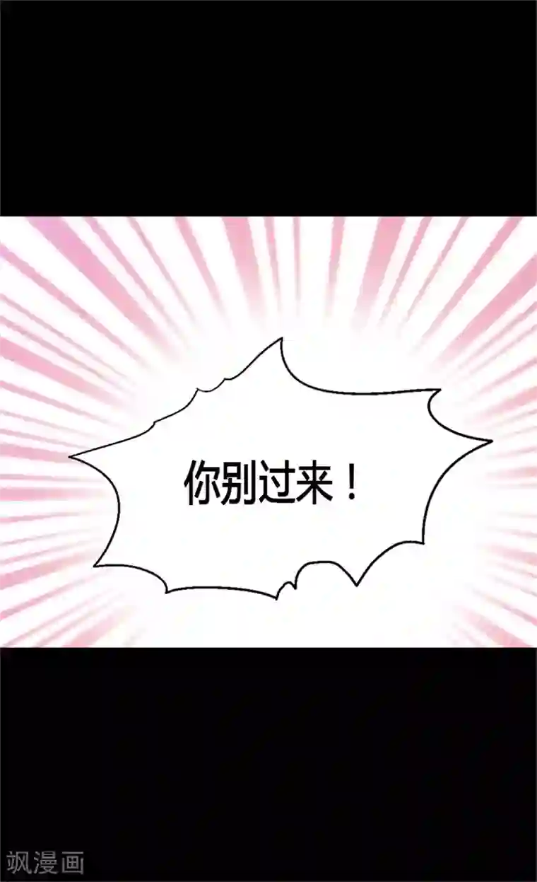 异世界皇妃第19话 美男诱惑！