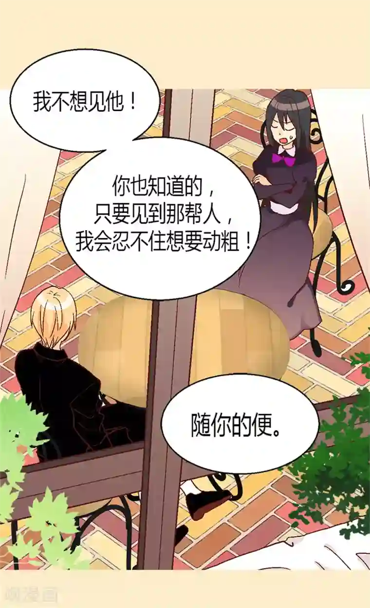 异世界皇妃第19话 美男诱惑！