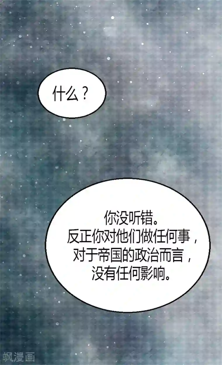 异世界皇妃第19话 美男诱惑！