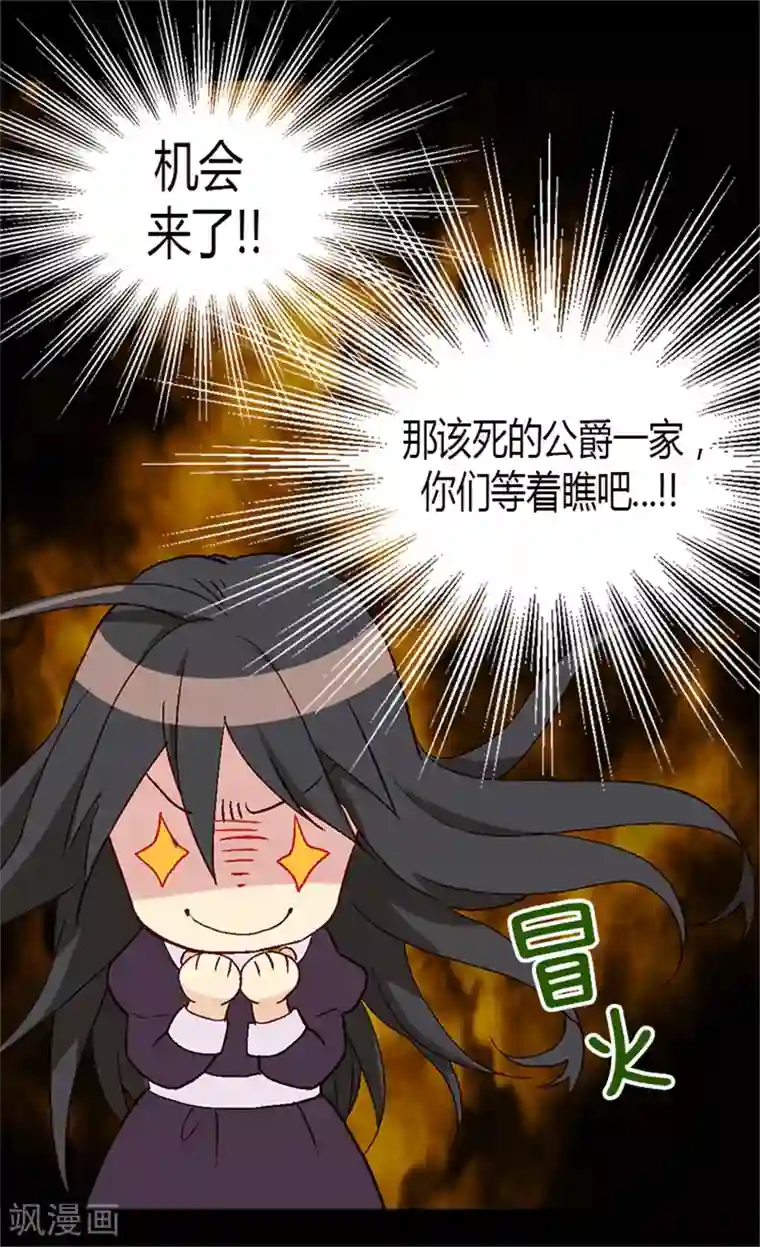 异世界皇妃第19话 美男诱惑！