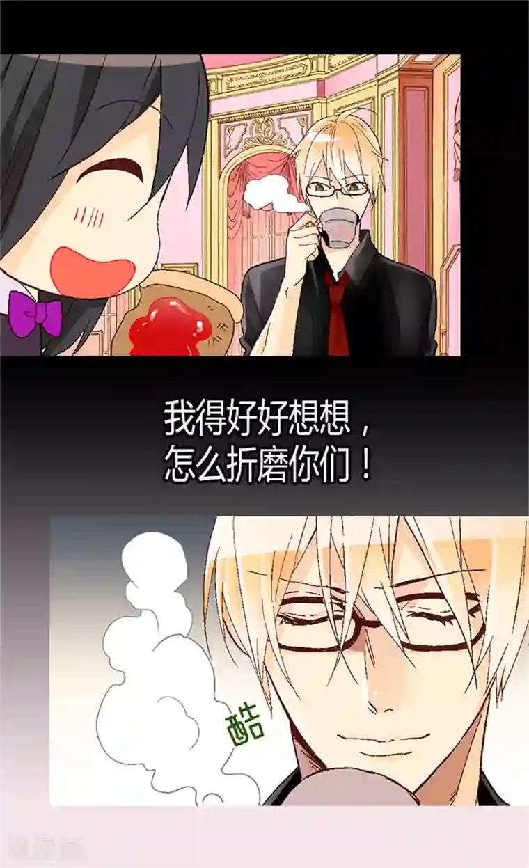 异世界皇妃第19话 美男诱惑！