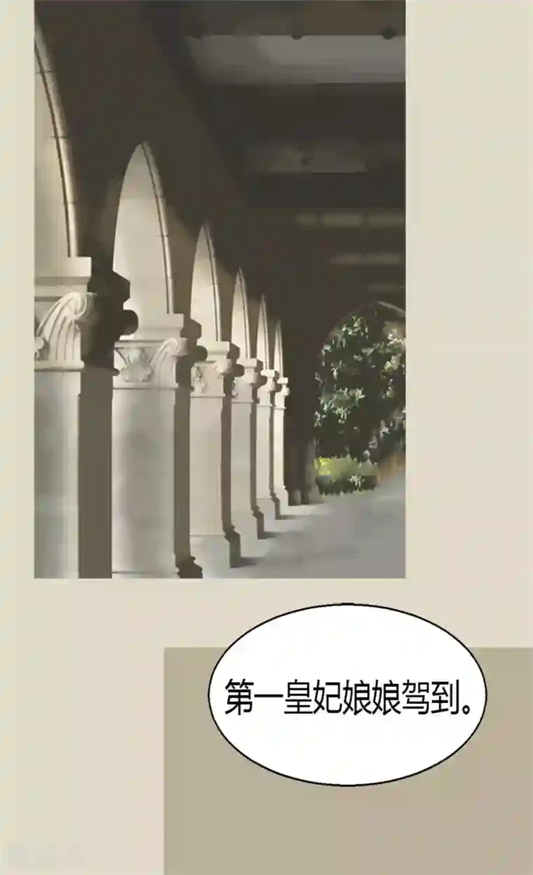 异世界皇妃第19话 美男诱惑！