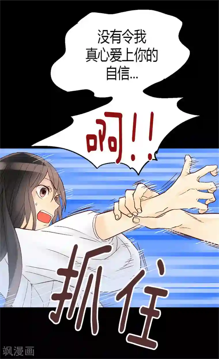 异世界皇妃第19话 美男诱惑！