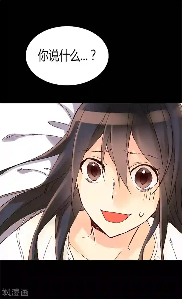 异世界皇妃第19话 美男诱惑！