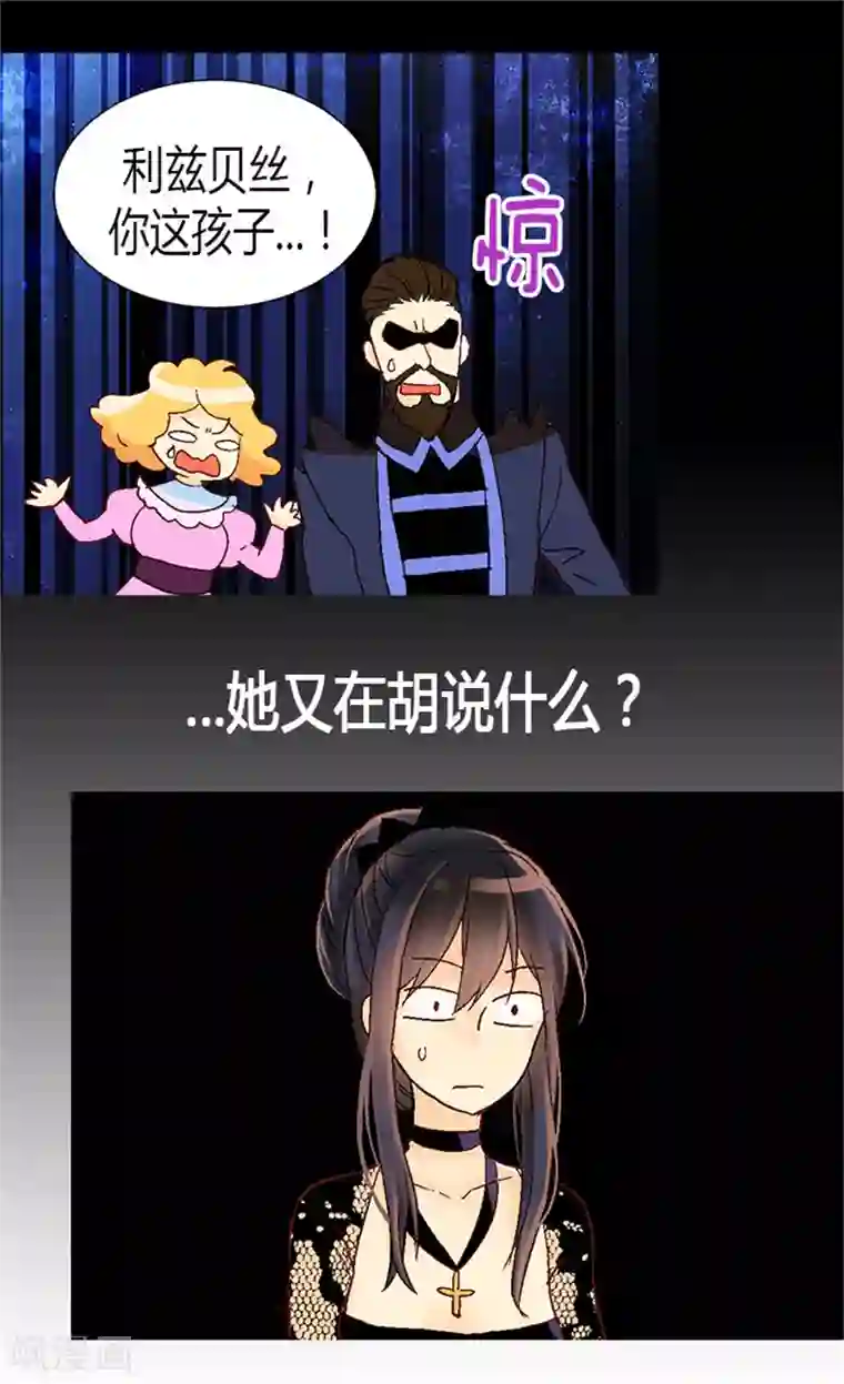 异世界皇妃第20话 演戏