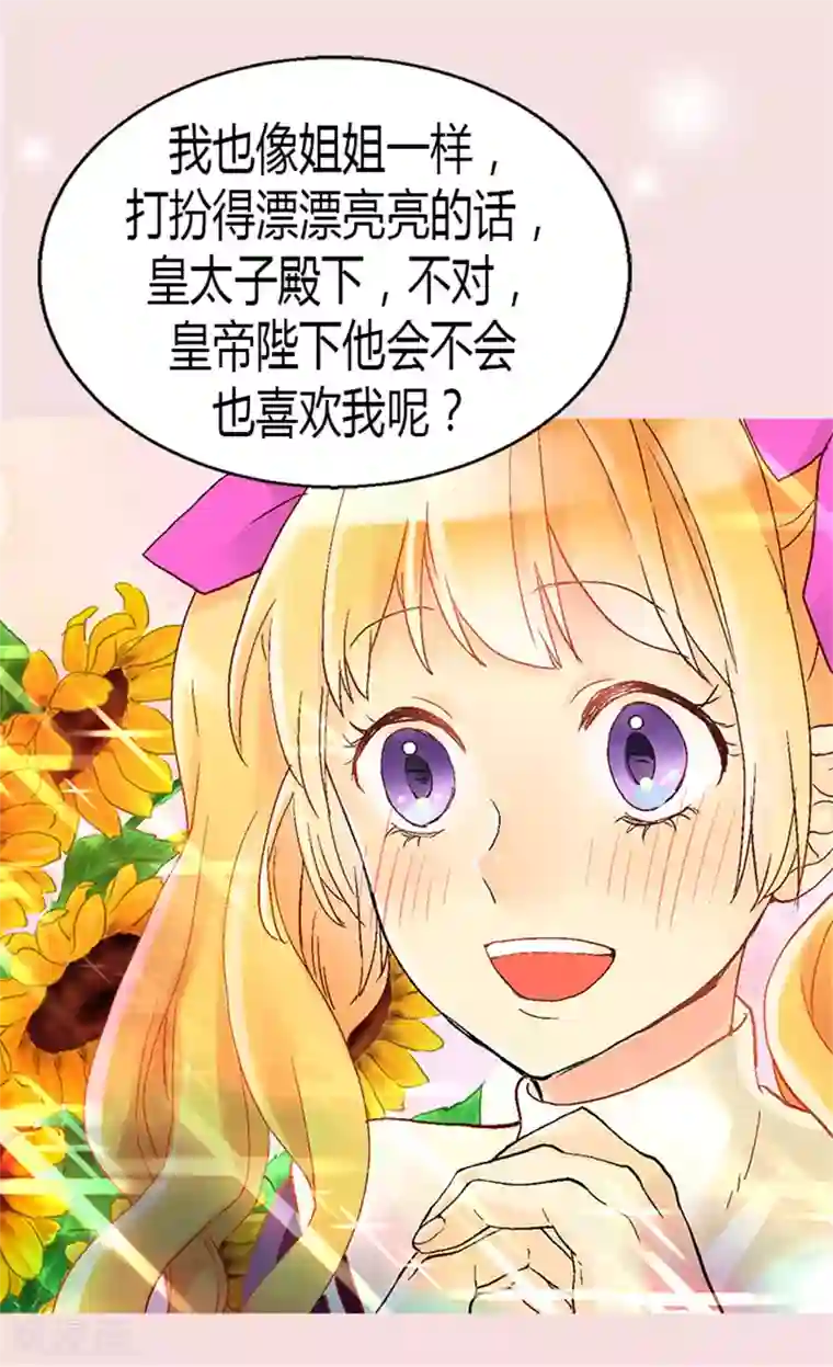 异世界皇妃第20话 演戏