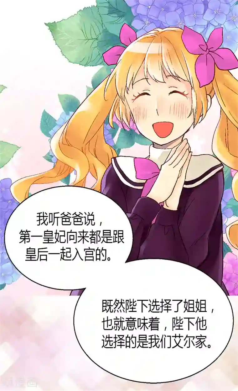 异世界皇妃第20话 演戏