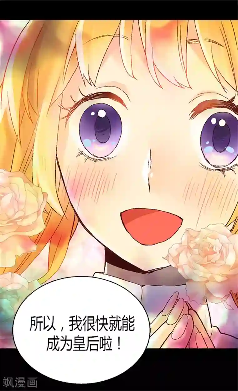 异世界皇妃第20话 演戏