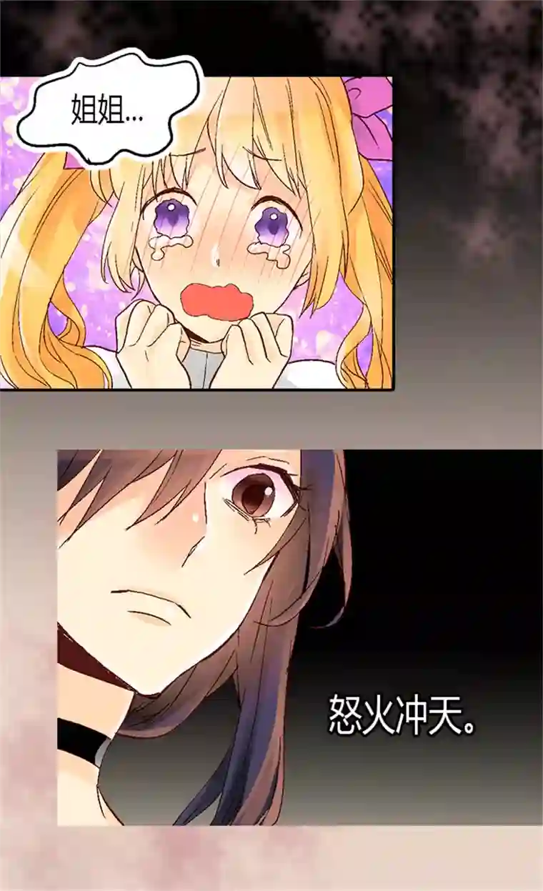 异世界皇妃第20话 演戏