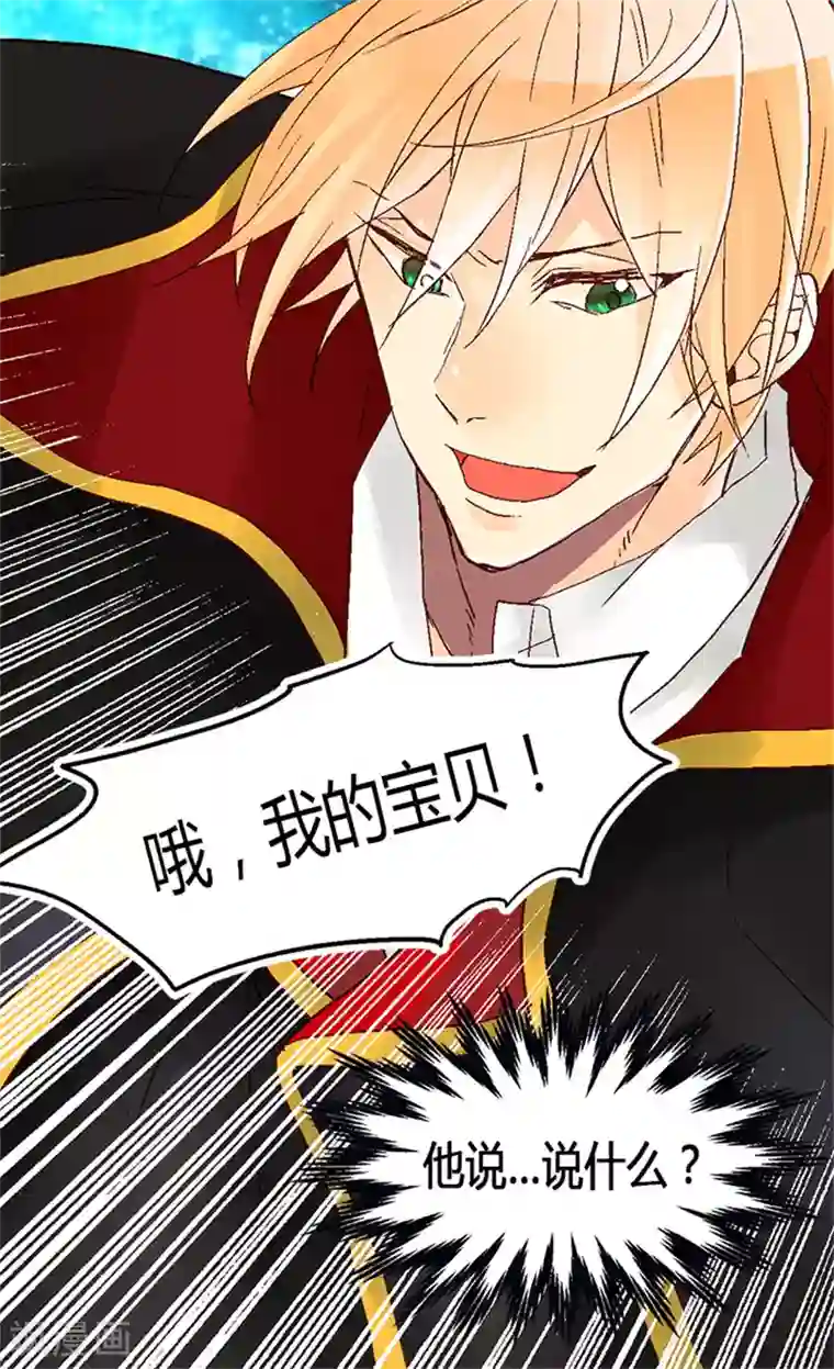 异世界皇妃第20话 演戏