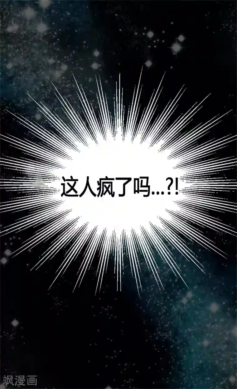 异世界皇妃第20话 演戏