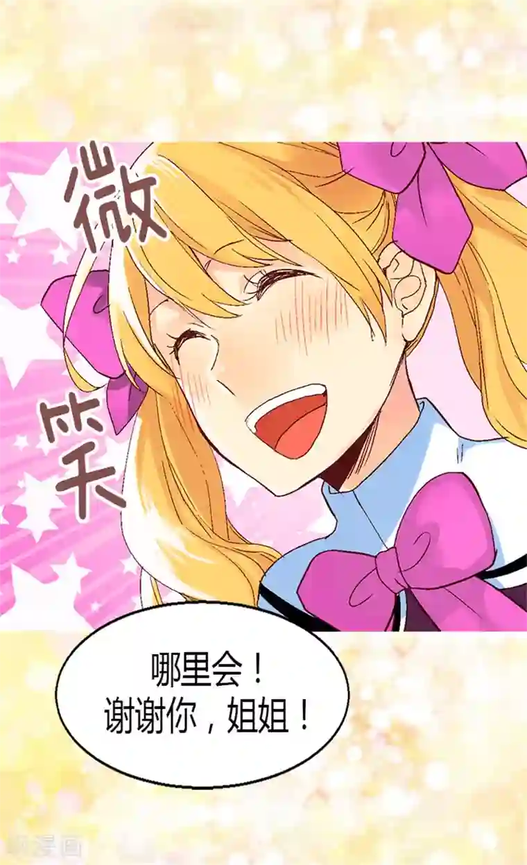 异世界皇妃第20话 演戏