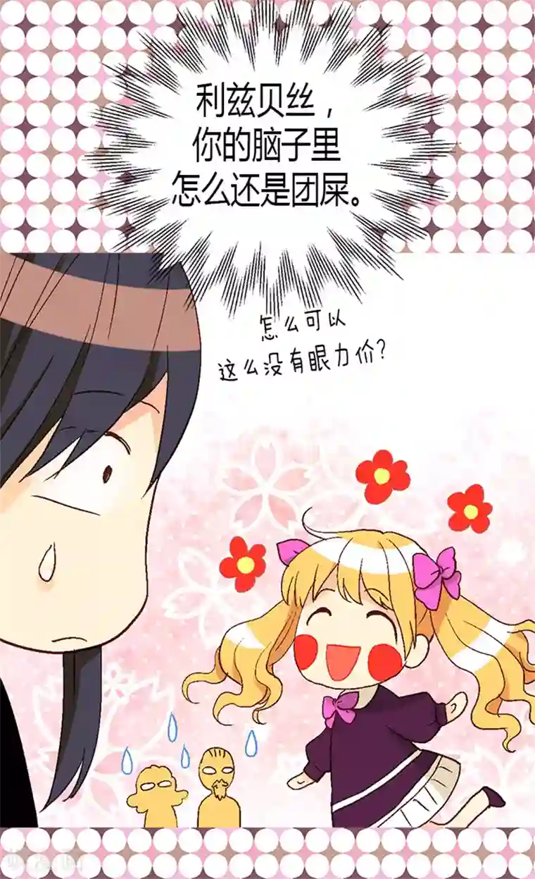 异世界皇妃第20话 演戏